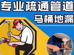 凤山下水道疏通攻略:生活小贴士